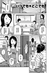 Kawaii Imouto to Ikenai Koto Shiteimasu! Ch.1-2
