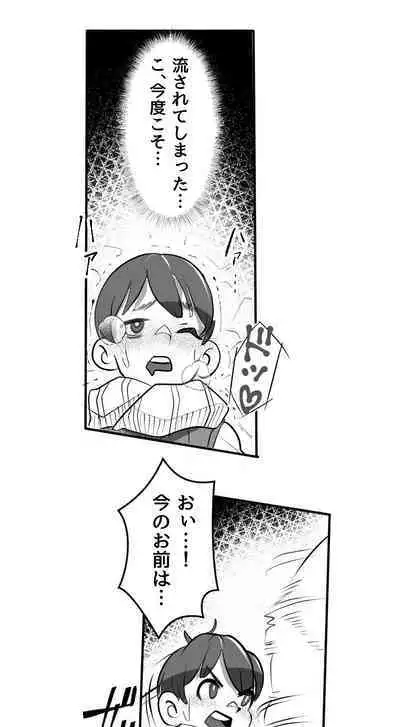 Dungeon de Nazo Meshi o Tabete kara, Yousu ga Okashii Uchi no Elf