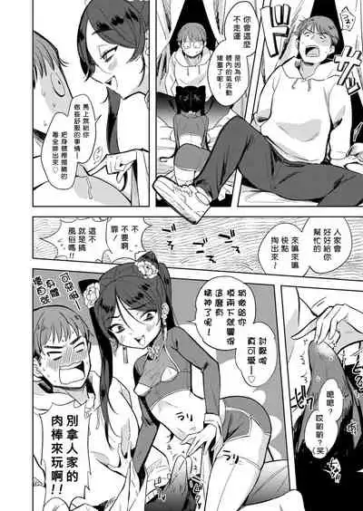 Majyo no Heanide