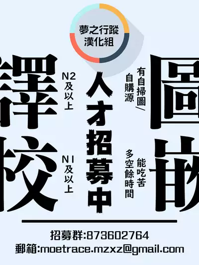 [Hanafuda Sakurano] Minori-chan Chi Sono 1 | 小實的家 第一話 (COMIC BAVEL 2021-10) [Chinese] [夢之行蹤漢化組] [Digital]