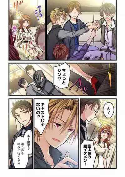 Even if you call it love 01-23