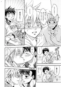 [Ebipan] 2 (RAW)
