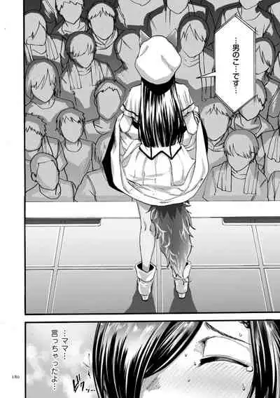 Anata wa Soko de Mitenasai