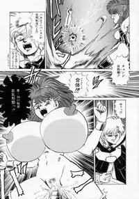 [Makita Aoi] Kaori Monogatari Ge - Dotou no Shou