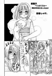 (C56) [Juushoku To Sono Ichimi (Various)] Sakura dake janai mon!! (Various)