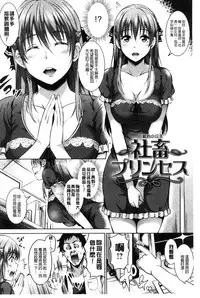 [Sanrokumaru] Sukebe DIARY | 淫蕩女 DIARY [Chinese]