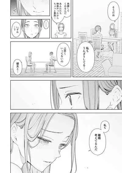 [Sanku] Hitozuma Momihogushi Shucchou Massage ~Esthe-shi no Futoi Yubi de Nakaiki Shichau...! 18-30