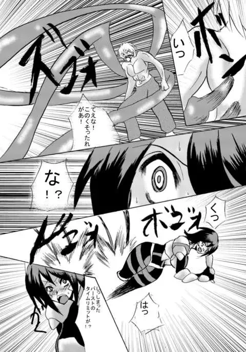 Kansen Kisoutai TEAM0 ACT2