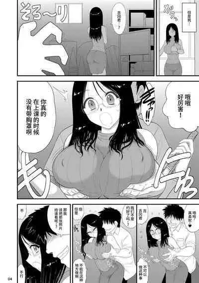 Onna Kyoushi wa Fushidara desu ka? | Is This Female Teacher Actually a Slut?