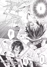 [88scones (Sakaki Tsui)] Kubiwa no Jikan Kouhen [Chinese] [瑞树汉化组] [Digital]