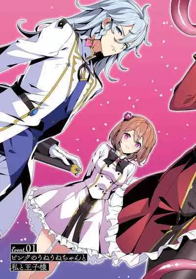 Oiroke Event no Oosa ni Teihyou no Aru Watashi desu ga Rival Reijou to Shite no Shimei o Hatashimasu Vol. 1