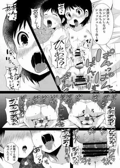 翼くんと岬くんと井沢くん。メス堕ちトリプルアクメ。