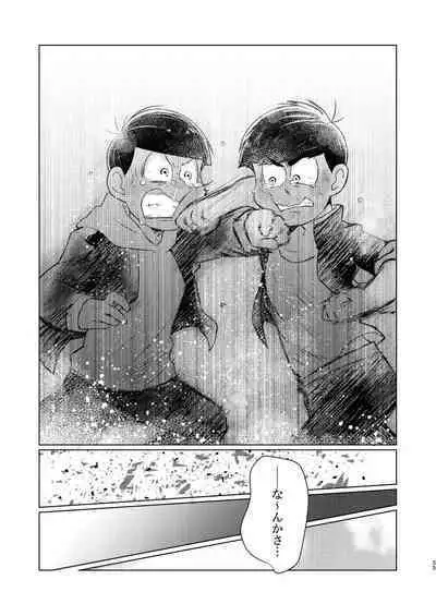 Shuni ma guwatte ao ni nare