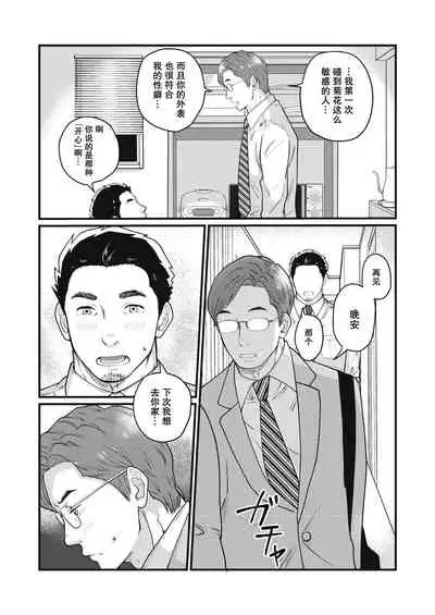 [Jitenshasougyou (schwinn)] Jibun de Tsukutte Tabe Nasai. 2 | 要吃便当的话就请自己去做。2 [Chinese] [马栏山汉化组x冒险者公会] [Digital]