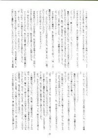 (SC36) [(Yuu) Adashino Suisan (Isshi Taira)] 14 Gurui (Etrian Odyssey)