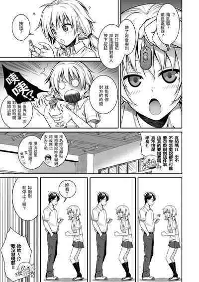 [Shimanto Shisakugata] Prototype Mademoiselle | 試作型千金小姐 [Chinese] [Decensored] [Digital]