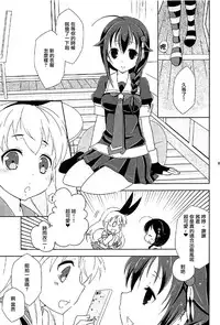 (C91) [Mariana Kaikou Kikaku (Mikami Hokuto)] Josou Cos de Layer no Onnanoko o Tsurou toshite Shippai Shita Shimakaze-kun no Ohanashi. (Kantai Collection -KanColle-) [Chinese] [瑞树汉化组]