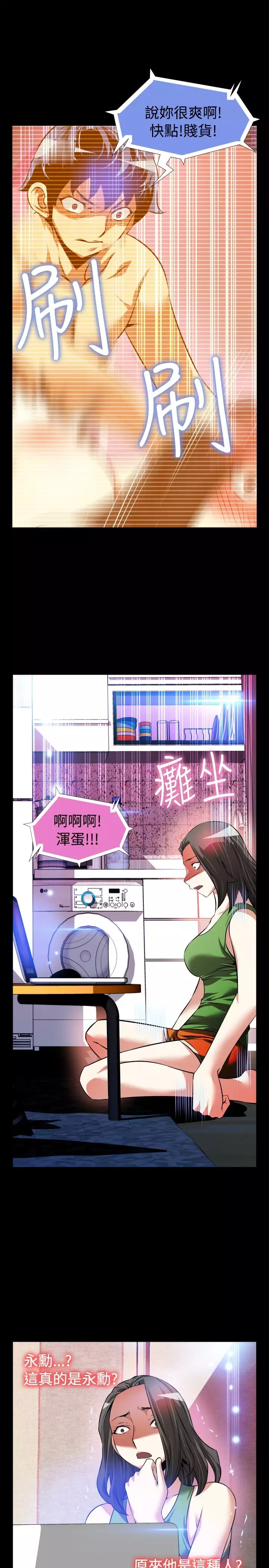 Love Parameter 恋爱辅助器 86-96 中文