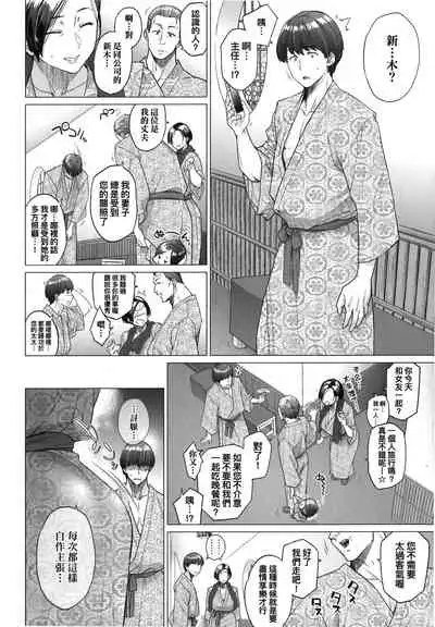 Futei with...