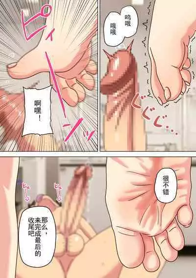 Mitari no Sono Ep. 93- | 魅足之园 (93话起)更新到179话