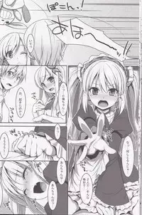 (C80) [TIES (Takei Ooki)] Hatoniku! (Boku wa Tomodachi ga Sukunai)