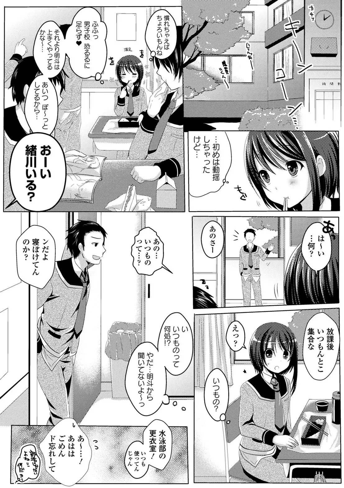 Anoko no Himegoto