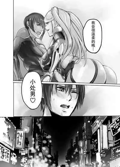[Ikemen Teikoku (Remu)] Shizuru-san ga Tatsurou-kun o Netoru Hanashi (Taimanin Yukikaze) [Chinese] [SM年上御姐熟女同萌互助会个人汉化]
