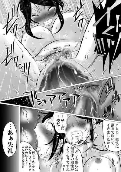 Menkui Kouman Tsuma ga Partsaki no Kimobuta Joushi ni Otosareta Keii