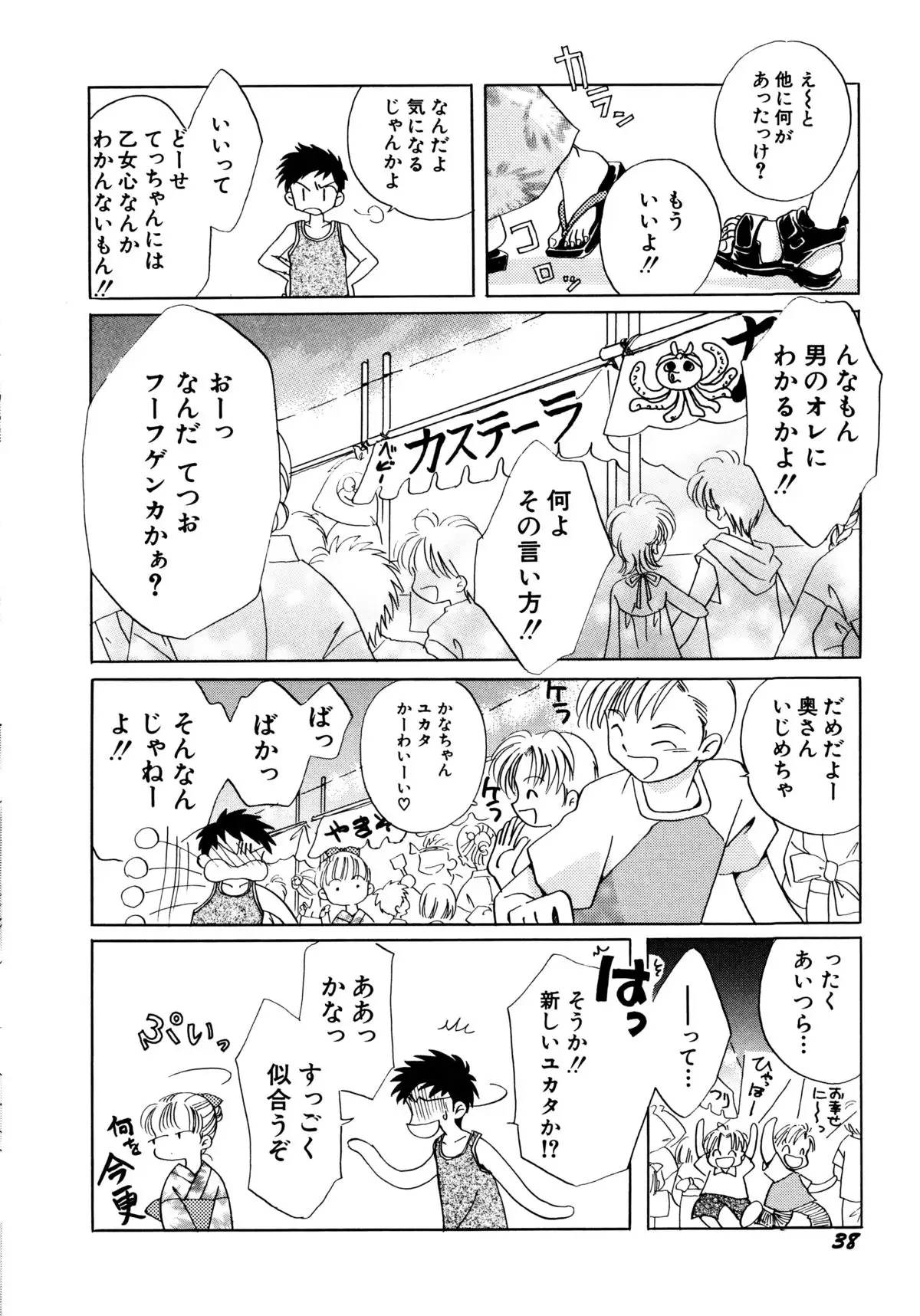 とくべつな日