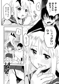 (C92) [Kabuttari Kaburanakattari (Seihoukei)] OtaCir no Shimakaze-kun (Kantai Collection -KanColle-)