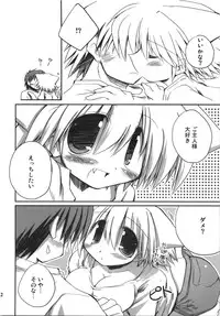 (C74) [NOI-GREN (Sakaki)] Kono Natsu Kimi wa Inakatta - iN the middLE of SummER with YOU