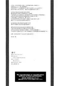 (C90) [abgrund (Saikawa Yusa)] LET ME LOVE YOU (Girls und Panzer) [Chinese] [无毒汉化组]