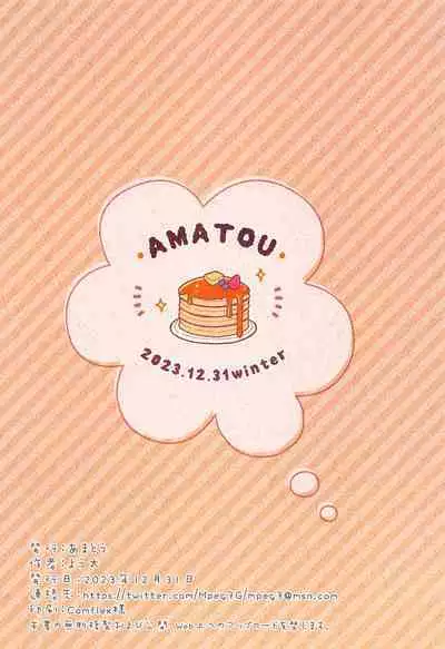 Iraira Enanan no Ecchi na Nadamekata