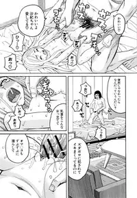 [ZUKIKI] Suimin Rape