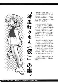 [Shinobi no Yakata (Iwama Yoshiki)] sou raku ichi