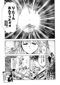 [Morimi Ashita] Time Code ~Shunkan no Kizuna~
