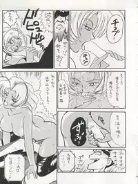 (C49) [Team Plus-Y (Various)] PLUS-Y Vol. 17 (Various)