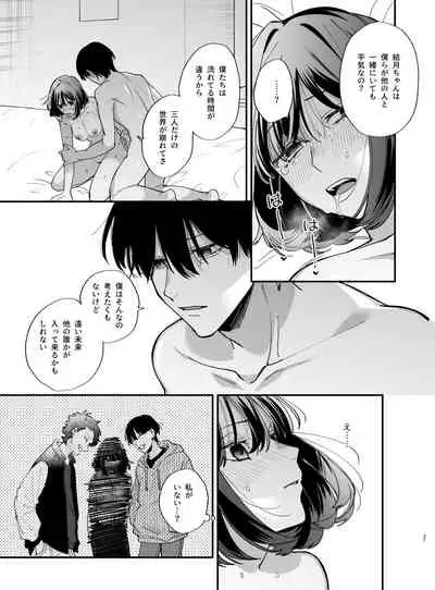 Nekokaburi Kyuuketsuki ni Hone no Zui made Tabetsukusareru 2