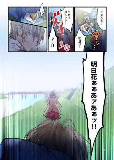 -kun ga sore o ai to yon demo 39