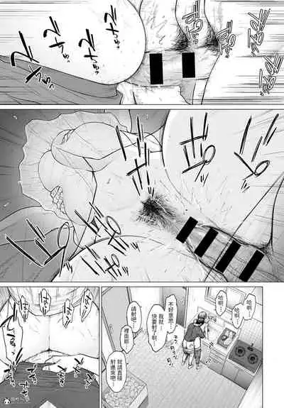 Futei with...