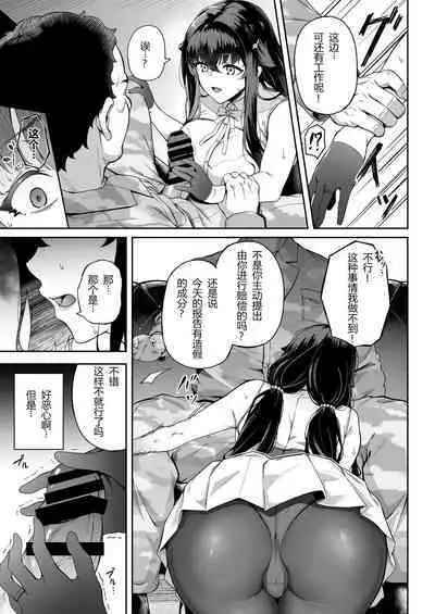 Ai no Naka ni Tojikometa