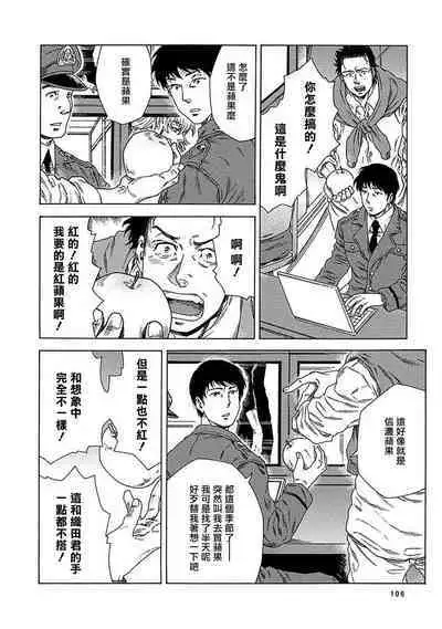 Boku ga Kimi o Korosu made | 直到将你杀死 Ch. 1-7