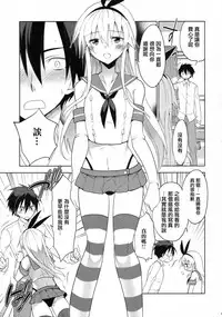 (C90) [T-NORTH (Matsumoto Mitohi.)] Shimakaze-kun no Koi wa Moumoku (Kantai Collection -KanColle-) [Chinese] [瑞树汉化组]