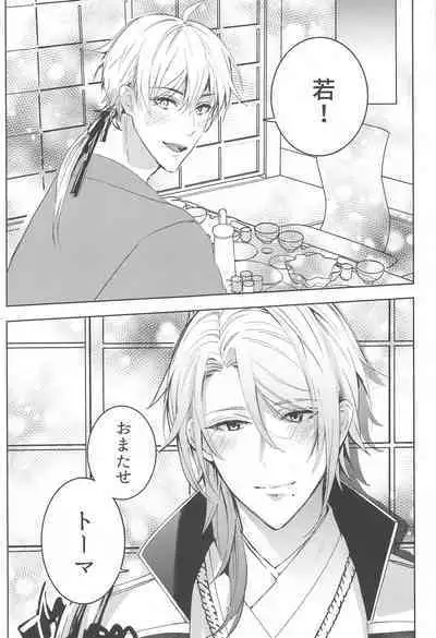 Honjitsu wa Kyuujitsu Biyori