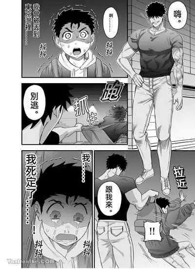 Little me and big you | 雖然又大又恐怖，但我想用這副身體承受
