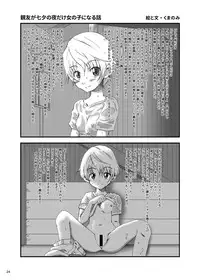 [TSF no F (Naba)] Tou-san Mago no Kao ga Mita Itte Itta yo ne? [Digital]