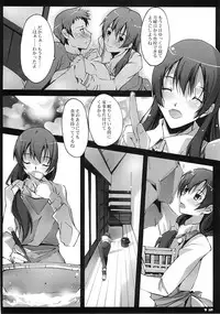 (C77) [Ryu-Seki-Do (Nagare Hyo-go)] Akisora Konata (true tears)