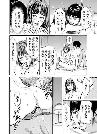Gikei ni Yobai o Sareta Watashi wa Ikudotonaku Zecchou o Kurikaeshita 1-19