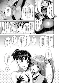 [Hizuki Akira] Yokubou Pandora Yokubou 1-11 [Digital]