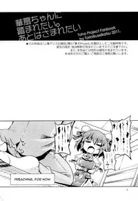 (Reitaisai 8) [Toriniku Seikatsu (Emu, nyagakiya)] Kasen-chan ni Fumaretai. Ato wa Smaretai | I Want Kasen-chan to Step on Me, Then Stick it In (Touhou Project) [English] {Sharpie Translations}